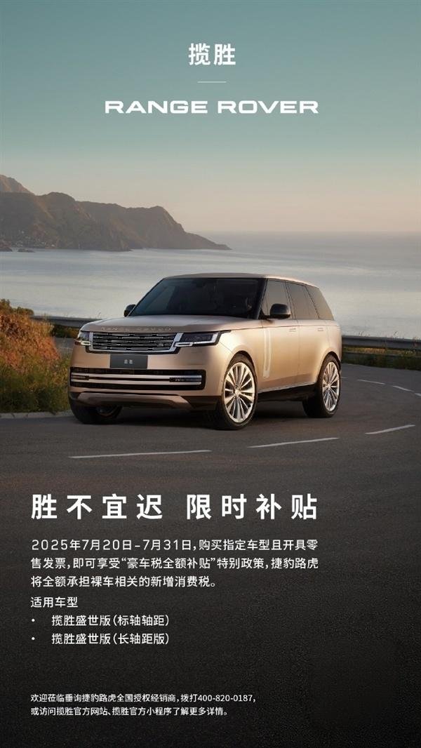 炒股配资行情 捷豹路虎暂时兜底新增的豪车消费税